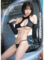 黒髪ボブのくびれグラドル Soaはどうやら変質おやじに体のパーツの隅々までめちゃくちゃに舐め犯●れたいらしい。