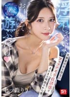 「浮気じゃないよお口使ってチンチンで遊ぶだけ」幼馴染のあり得ないフェラチオ不貞誘惑でまんまと寝取られた僕。 七ツ森りり