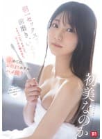 朝一セックスって歯磨き、いる？イチャついて、キスして、たくさん絡み合う、初めてのお泊まりホテルハメ撮り 初美なのか
