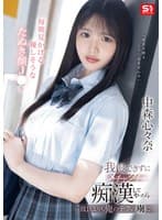 毎朝見かける優しそうなたぬき顔J●を我慢できずにメチャクチャ痴●してやったら…彼氏よりも俺のテクの虜に。 中森心々奈