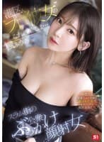 港区’プロ彼女’のなれの果ては…スラム街の公衆ぶっかけ顔射女 楓ふうあ