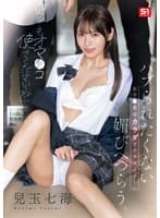 「いつでもオマ●コ使ってくださいね」 ハブられたくない女子●生はカラダでクラスメートに媚びへつらう。 兒玉七海