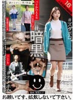 とある男の秘録集16