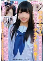 【この子ヤバイ】奇跡の清純美少女は脱いでびっくりデカチン男の娘！！レベチのケツマ●コぱっくり欲しがりドM淫乱【連続イラマ→猛ピス尻穴→絶叫イキまくり】全員ザーメンぶっかけ6P大乱交SEX