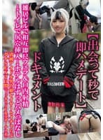 【出会って秒で即ハメデート】ドキュメント雑居ビルで相互即尺フェラ＆口内射精トイレで尻穴挿入→ホテルはずっとハメっぱなし清純アイドル男の娘レイヤーとイチャらぶガチSEX2日間（ドッキリ5P乱交ボーナス有）