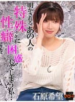 #23 この世界にはまだまだ特殊性癖を持つ性の怪人がいるらしい…!?【東京スキャンダルクラブ】