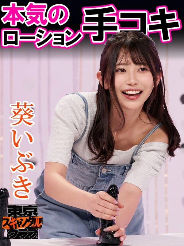 ＃30 アダルトグッズの実演販売がめちゃくちゃうまい販売士がいるらしい…！？