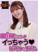 #34 SEXで大切なことはすべてセクシー女優が教えてくれるらしい…!?その4【東京スキャンダルクラブ】