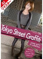 【AIリマスター版】Tokyo Street Graffiti 06