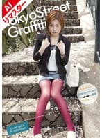 【AIリマスター版】Tokyo Street Graffiti 13