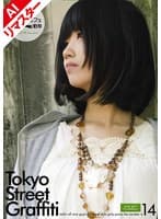 【AIリマスター版】Tokyo Street Graffiti 14