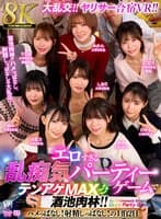 【VR】【8K】大乱交！ヤリサー合宿VR！！ エロすぎる乱痴気パーティーゲームでテンアゲMAX酒池肉林！！ ハメっぱなし！射精しっぱなし！の1泊2日