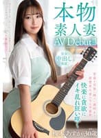 本物素人妻AV Debut!!青春を音楽に捧げた遅咲きの清楚美人妻は今が全盛期 快楽に貪欲にイキ乱れ狂い咲く 槻本あすか
