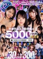 【VR】KMPVR★お気に入り登録数★5，000オーバーBEST30タイトル300分