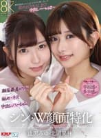 【VR】シン・W顔面特化アングルSpecial VR ～顔面最高のビジュJ●がボクを奪い合い！？舐めまくりキスしまくり中出しハーレム！！～逢沢みゆ・北岡果林