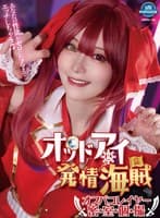 【VR】オッドアイ＆発情海賊オフパコレイヤー密室個撮 YUI