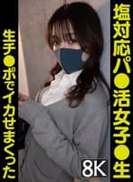 【VR】塩対応パ●活女子●生チ●ポ生でイカせまくった～6人目～