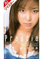 【AIリマスター版】Praudia あいだゆあ