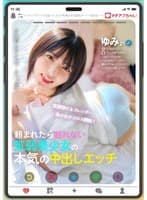 マチアプちゃん！笑顔弾けるスレンダー美少女がエロス開眼！頼まれたら断れない気弱美少女の本気の中出しエッチ（ゆみ 21歳 アニメ専門学校生）