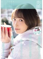 遠距離の彼女がいるのに居心地の良い女友達と酔った勢いでキスして彼女の存在を忘れるぐらい本気で求め合った。 美園和花