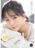 数年ぶりに会った元カノとお互いに彼氏彼女がいるのに「好き」って言いながら求め合うセフレ以上恋人未満の関係に溺れた日々。 神木彩