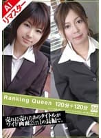 【AIリマスター版】Ranking Queen 06 前田アリサ