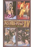 クインズセレクション XVI