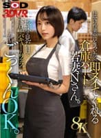 【VR】【8K】仕分け作業中にムラついたら、即ヌイてくれる倉庫パートの若妻Nさん。