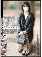 既婚者マッチングアプリ07