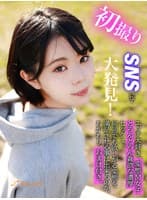 初撮りSNSにて大発見!エッチ大好き、変態M女子とろんとろん貪欲な濃厚セックス。何回でも欲しがる変態を満足させる事は出来るのか。おかわり、おまけ付き