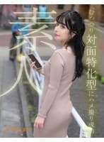 むっつり対面特化型素人にハメ撮り成功