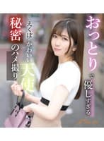 おっとりで優しすぎるえくぼがかわいい天使秘密のハメ撮り