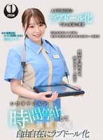 お仕事中の女を時間停止して強●交尾 自由自在にラブドール化 コンビニ店員編