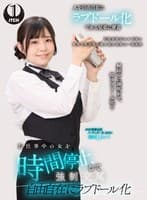 お仕事中の女を時間停止して強●交尾 自由自在にラブドール化 バーテンダー編