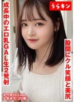 【股間にクル!笑顔と美尻】【成長中のエロ乳GAL】【たまらず生ハメとラブラブ手コキフェラ2発射ハメ撮り】エロくてカワイイ!!マインドフルネスGALと生チン交流ハメ撮り 若月もあ