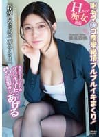 先生が2人っきりのプライベート補習で全部面倒みてあげる Hカップ痴女教師 浜辺栞帆
