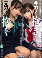 【VR】元カノに見られながら今カノを抱き、今カノに見られながら元カノを抱く (AQUCO-151)