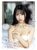 本屋で働く控えめな元カノと朝から晩までダラダラSEXでずっと種付けし続けたあのエクスタシーは一生忘れられない 石原青