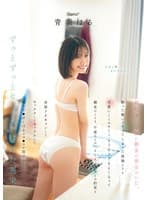 朝起きたら隣に親友の彼女がいた。 酔った勢いでヤッてしまった後悔よりも可愛いくてエロくて、もうどうでもよくなって親友のことも、午後からのバイトも、彼女との約束も全部ドタキャンしてセックスしてセックスして俺のチ●ポとはるのマ●コが溶けるくらいずっ… 青葉はる