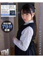 エロすぎて馬鹿になるほど…生中出し 制服を着た痴女娘 甘サドプレイ特化お下品性交 AOI