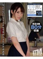 エロすぎて馬鹿になるほど…生中出し 制服を着た痴女娘 甘サドプレイ特化お下品性交 MEI