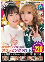 NTR【GAL PARTY】 気持ちよければなんでもOKの今時ヤリマンギャル達のNTRパ~リ~ッ3!!GAL2名