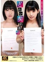 どれい契約書03