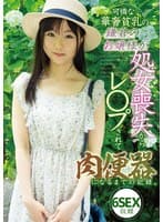 可憐な華奢貧乳の鎌倉のお嬢様が処女喪失からレ〇プされて肉便器になるまでの記録。6SEX収録