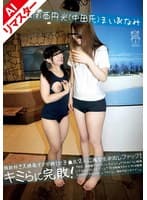 【AIリマスター版】しろうと関西円光(中田氏) まい&なみ