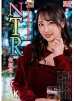 【NTR依頼承ります】美巨乳デカ尻肉感S級若妻。マッスルファックで絶叫イキッパ快感生中出し【性の悦びを知る】
