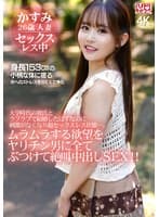 大学時代の彼氏とラブラブで結婚したはずなのに刺激がなくなり超セックスレス状態…。ムラムラする欲望をヤリチン男に全てぶつけて絶叫中出しSEX!!