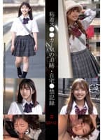 粘着ス●●カーMの追跡・自宅●禁記録#120・121