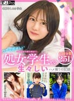 ウブな若々しい処女学生との生々しいハメ撮りの記録