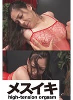 爆乳の悦楽快楽絵巻 Part.4